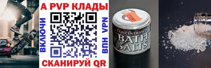 A PVP кристаллы Заволжск