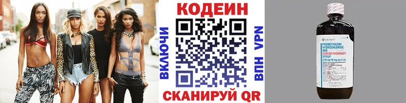 купить наркоту  блэк спрут ONION  Кодеиновый сироп Lean Purple Drank  Заволжск 