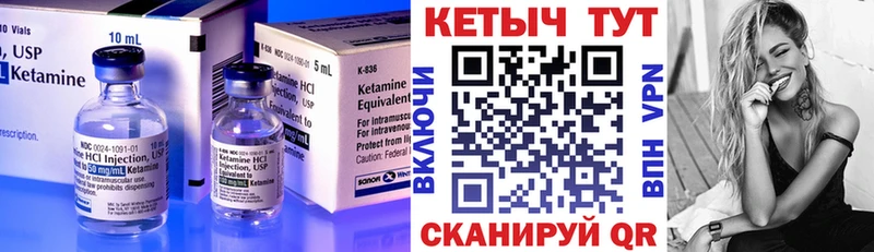 Кетамин VHQ  ссылка на мегу зеркало  Заволжск  купить  цена 