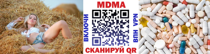 МДМА молли  наркотики  Заволжск 